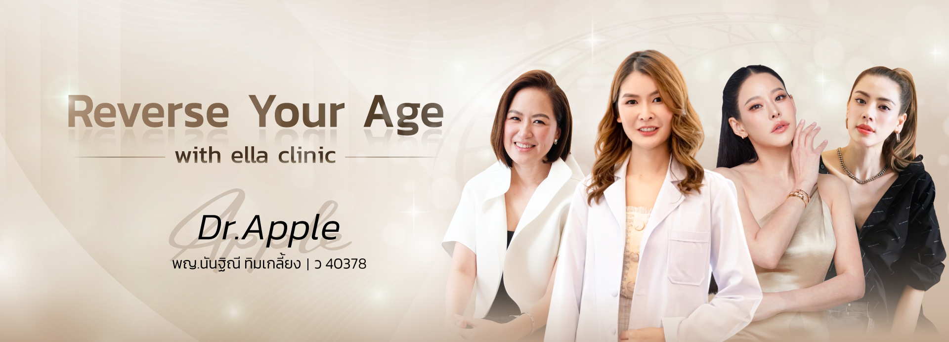 Banner-home-page-เพิ่มเลข